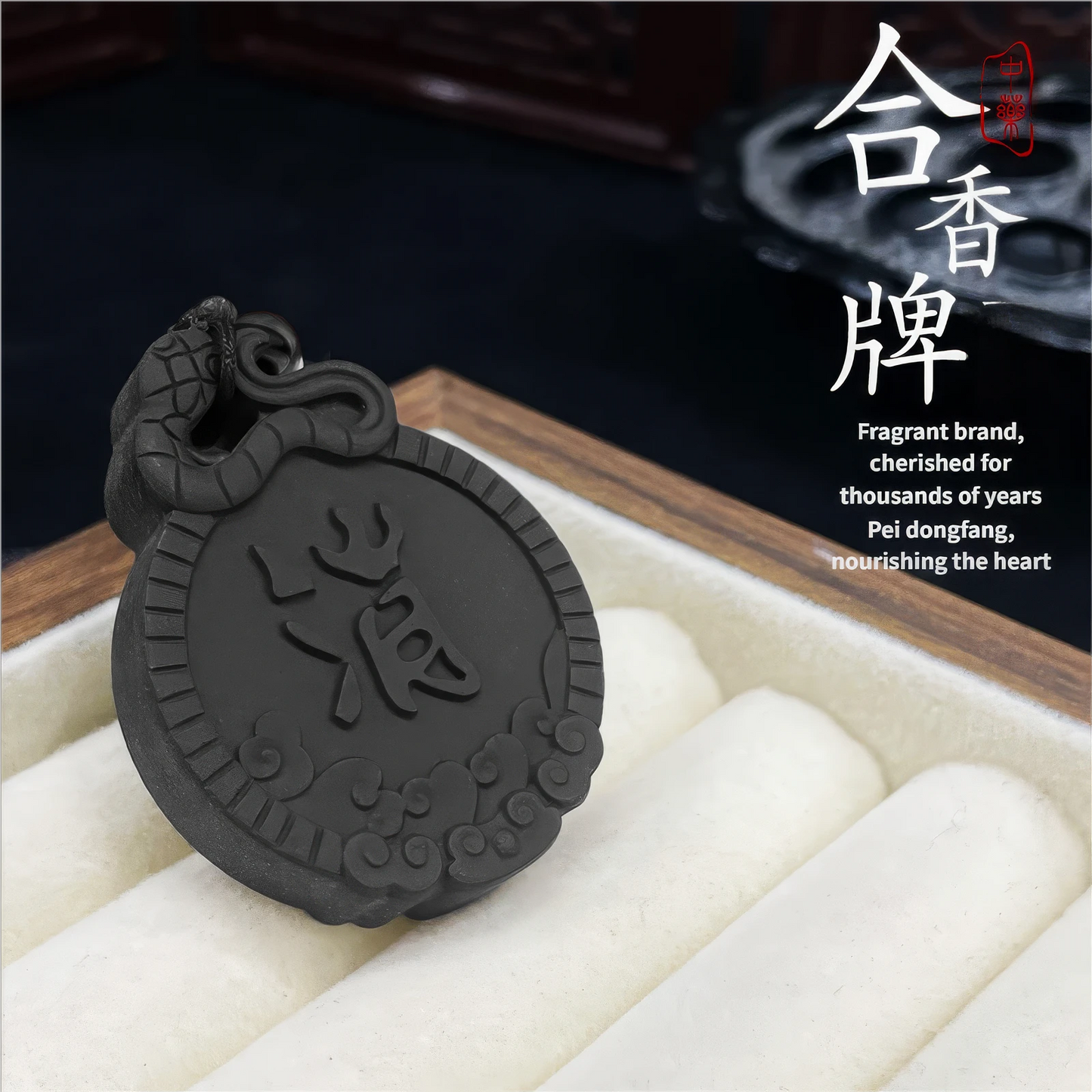 Exorcism Charm incense pendant placed in a box with white lining, with text "Fragrant brand, cherished for thousands of years. Pei dongfang, nourishing the heart", emphasizing its traditional and cultural significance.