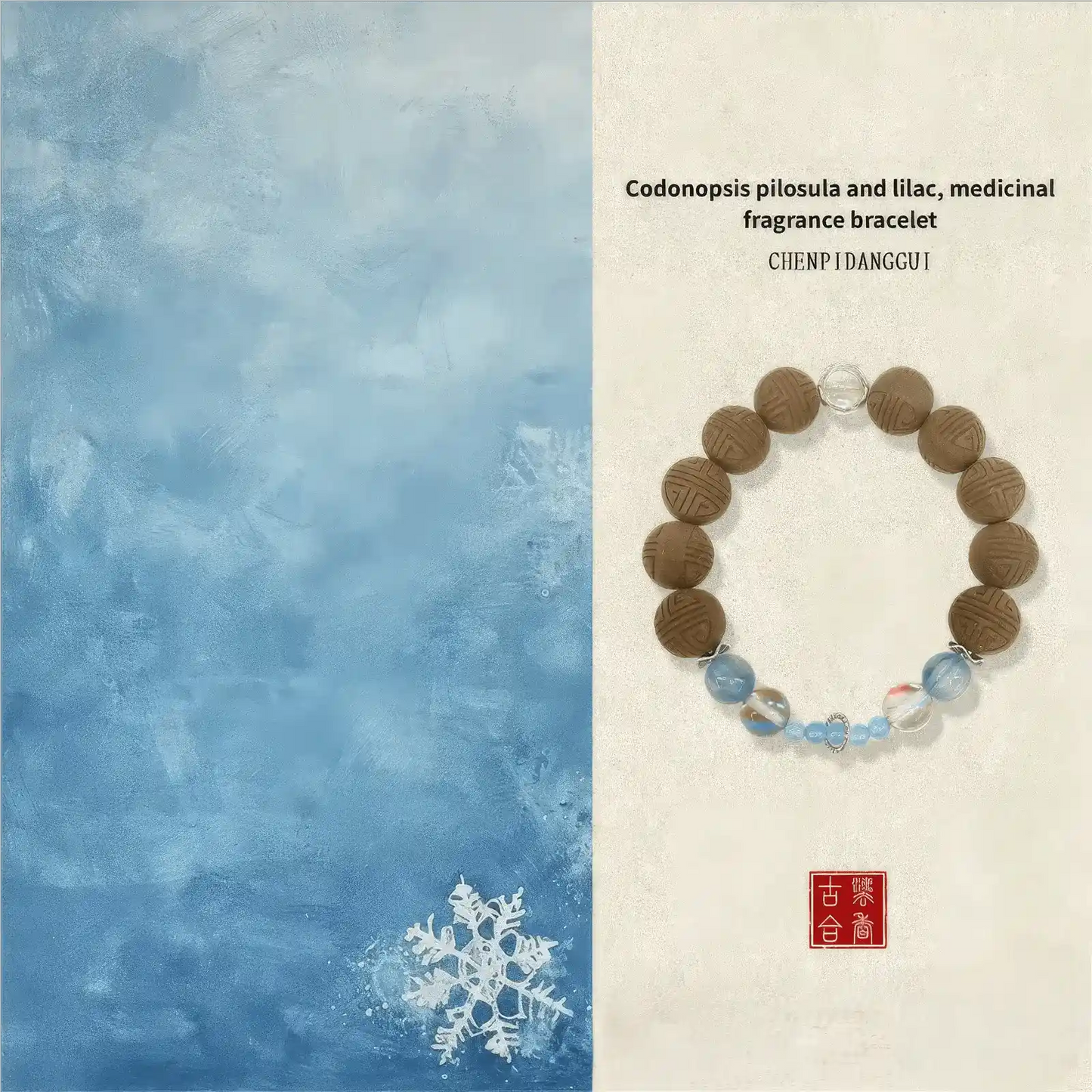 Codonopsis and lilac bracelet displayed against a blue - toned background with a snowflake element, labeled with Chinese characters and English name.
