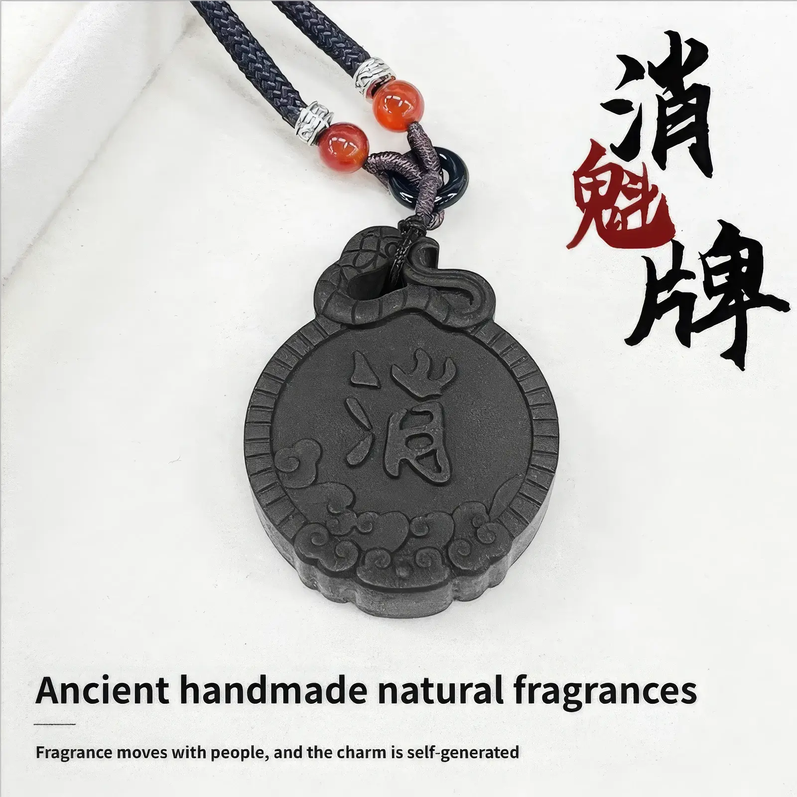 Exorcism Charm incense pendant with Chinese characters "消魁牌" and English text "Ancient handmade natural fragrances, Fragrance moves with people, and the charm is self - generated", attached to a black cord with red beads.
