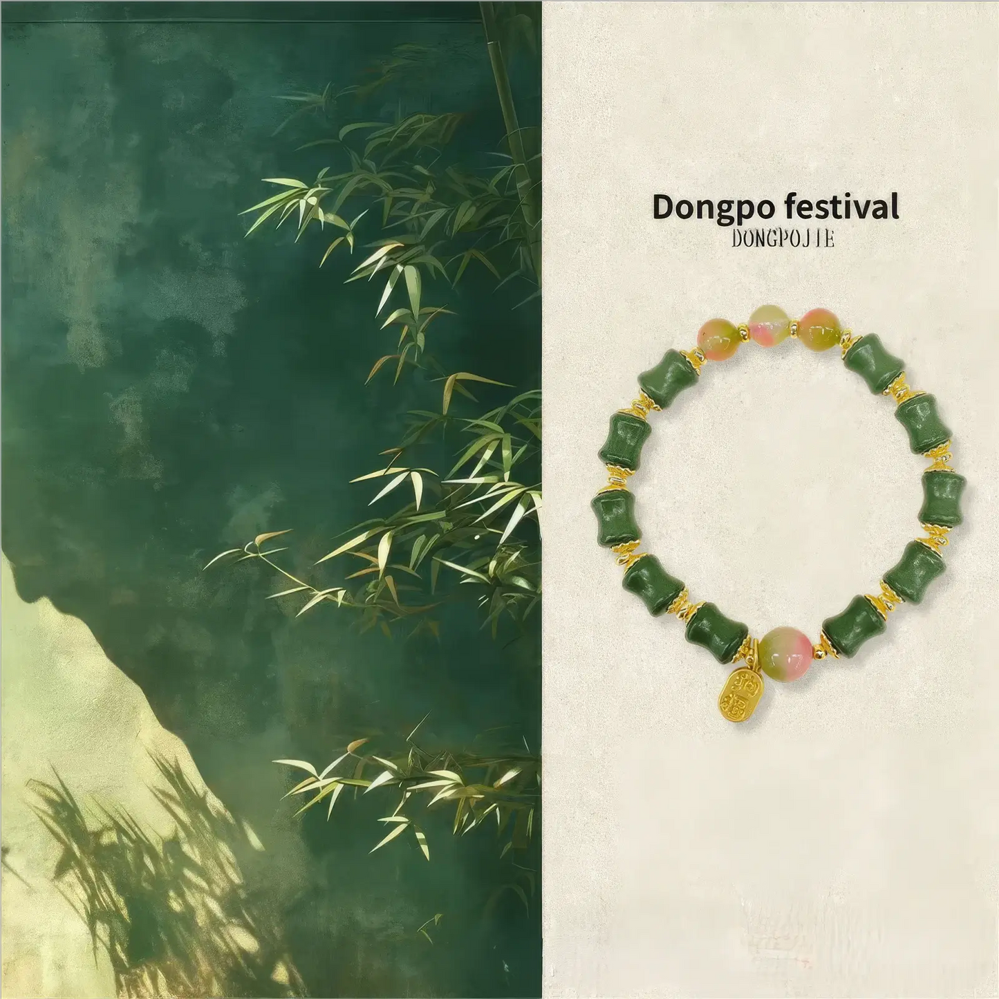  Mosquito - repellent natural Chinese medicine bracelet displayed against a green - toned bamboo - themed background, labeled "Dongpo festival".