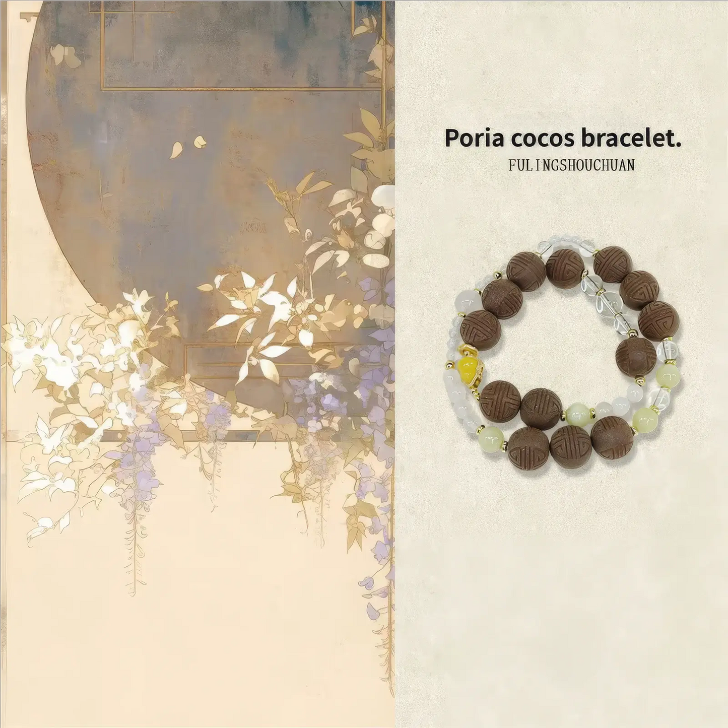 Poria Cocos Chinese medicine bracelet displayed against a soft - toned background with floral patterns, labeled "Poria cocos bracelet".