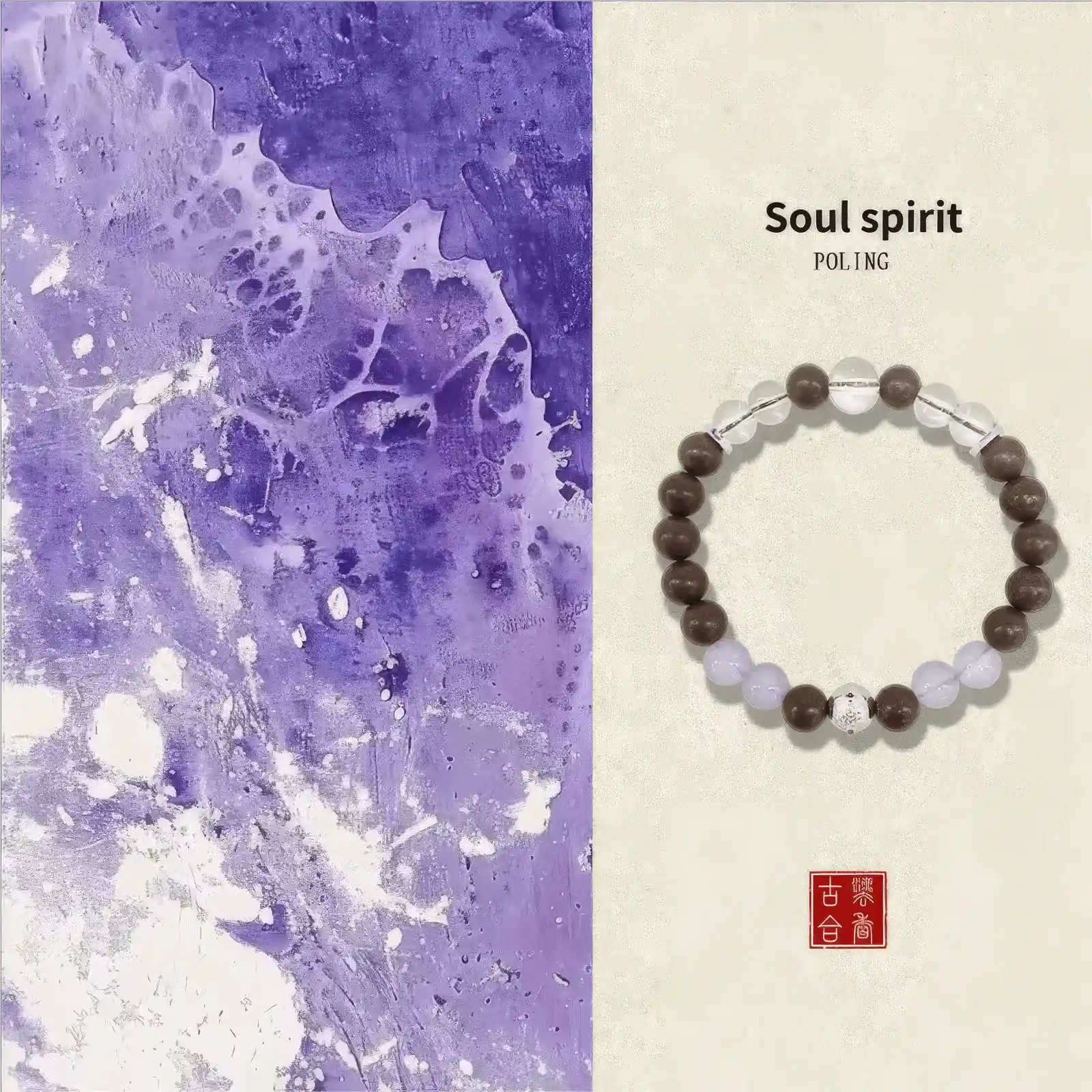 Soul spirit incense bead bracelet displayed against a purple - toned abstract background, labeled "Soul spirit" with Chinese calligraphy seal.
