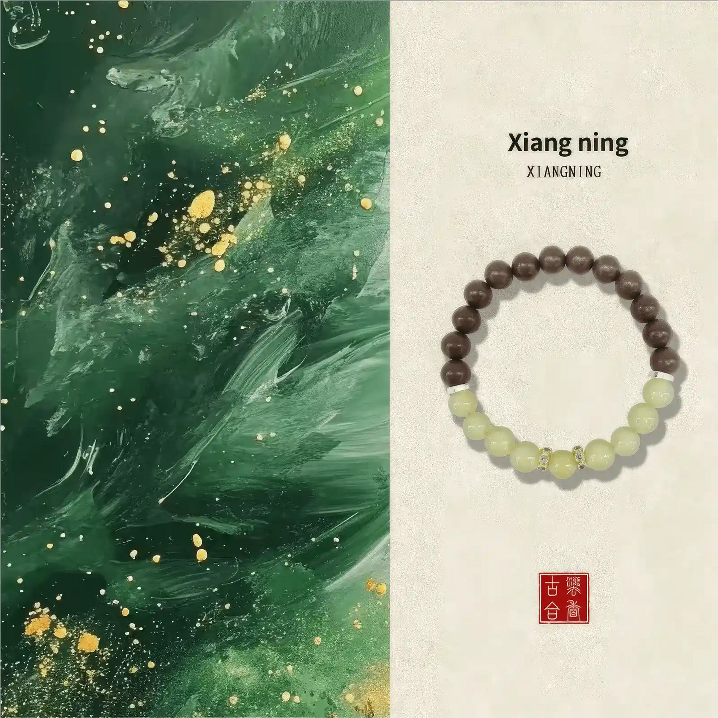  Xiangning natural Chinese medicine bracelet shown against a green - toned, textured background, labeled "Xiang ning".